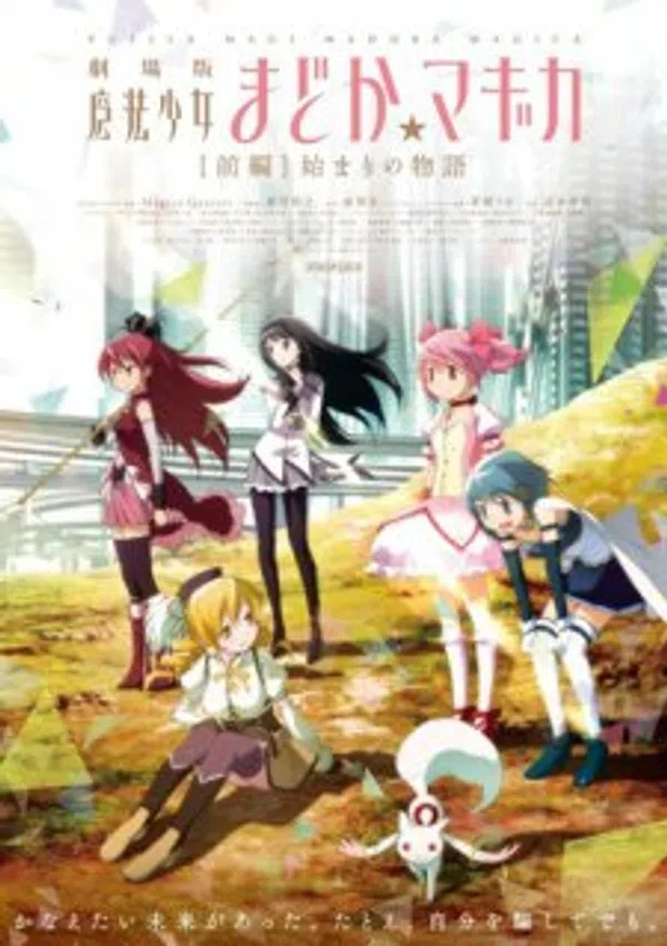 Xem Phim Mahou Shoujo Madoka★Magica Movie 1: Hajimari no Monogatari Vietsub HD Online