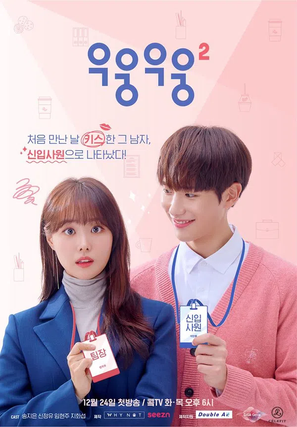 Poster phim Mật Mã Tình Yêu 2 trên Xem Phim Fun