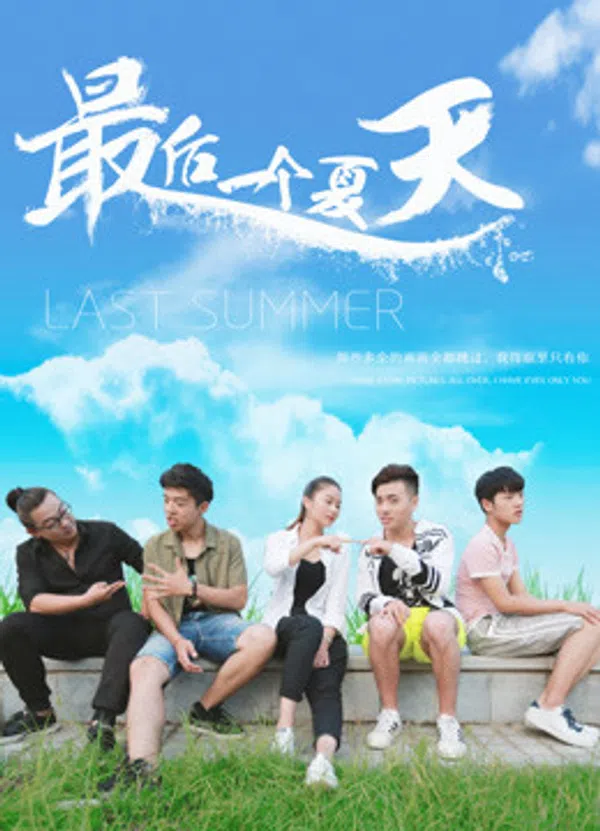 Poster phim Mùa Hè Cuối Cùng trên Xem Phim Fun