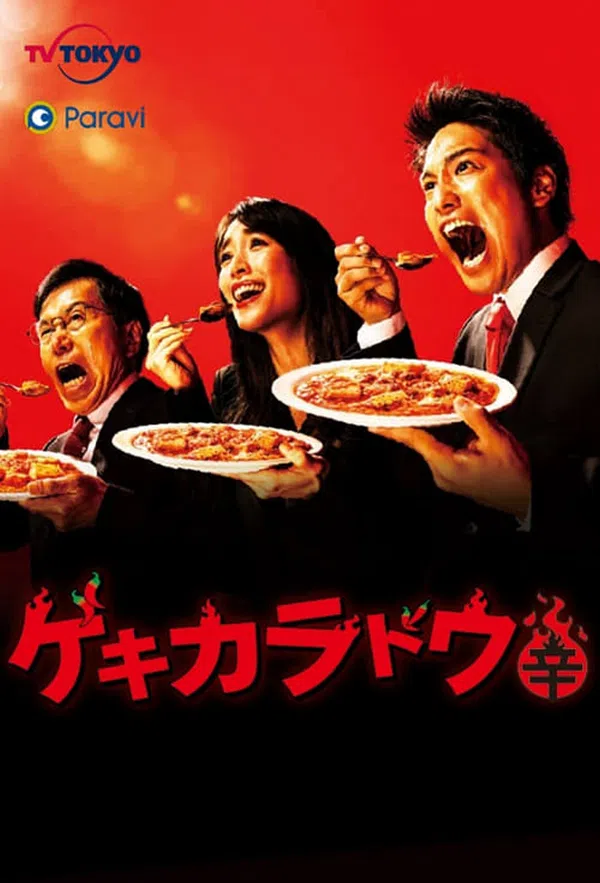 Poster phim Mỹ thực cay nồng trên Xem Phim Fun