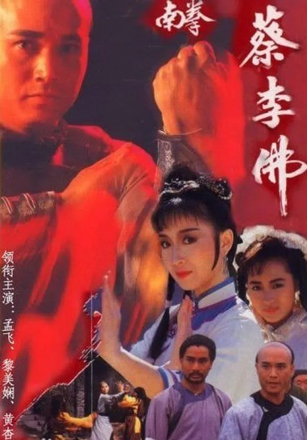Poster phim Nam Quyền Thái Lý Phật trên Xem Phim Fun
