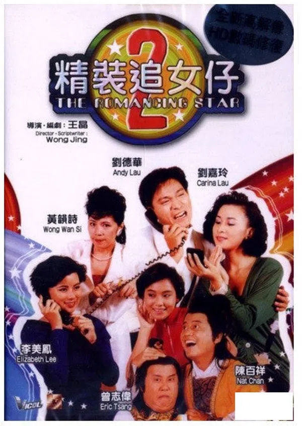 Poster phim Nghệ thuật cua đào 2 trên Xem Phim Fun