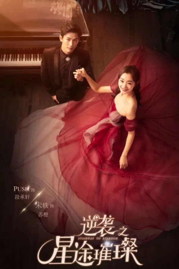 Poster phim Nghịch Tập Chi Tinh Đồ Thôi Xán trên Xem Phim Fun