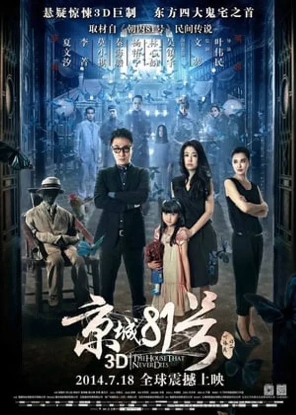 Poster phim Ngôi nhà số 81 Kinh Thành trên Xem Phim Fun