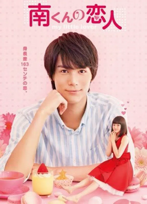 Poster phim Người Yêu Bé Nhỏ trên Xem Phim Fun