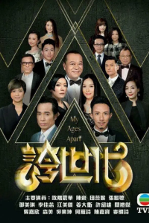 Poster phim Những kẻ ba hoa trên Xem Phim Fun