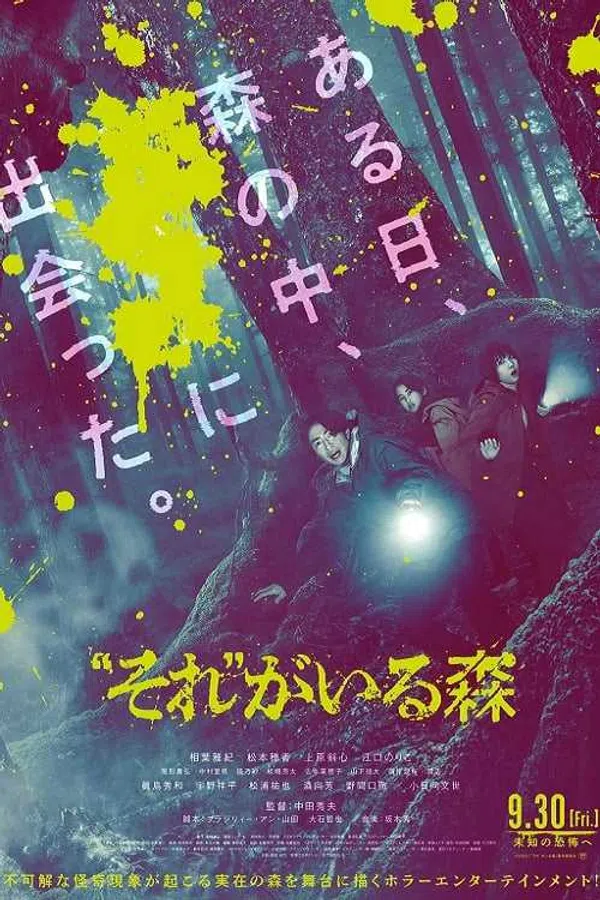 Poster phim "Nó" Ở Trong Rừng trên Xem Phim Fun