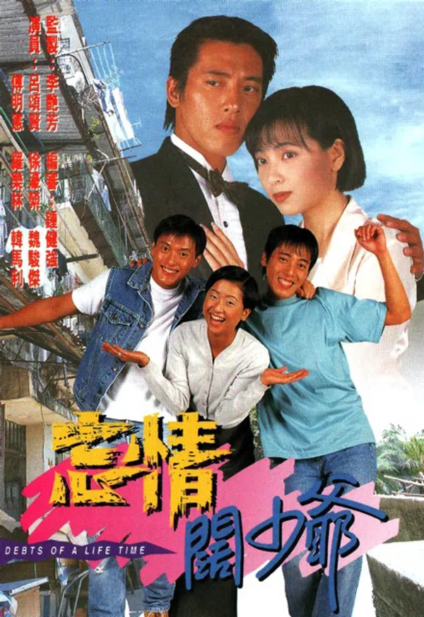 Poster phim Nợ Tình Chưa Phai trên Xem Phim Fun