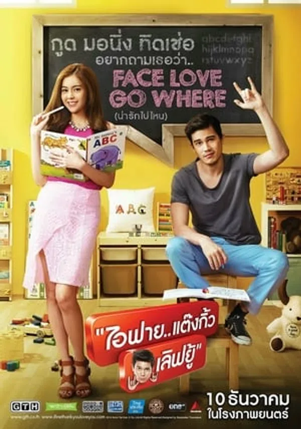 Poster phim Nữ Gia Sư trên Xem Phim Fun