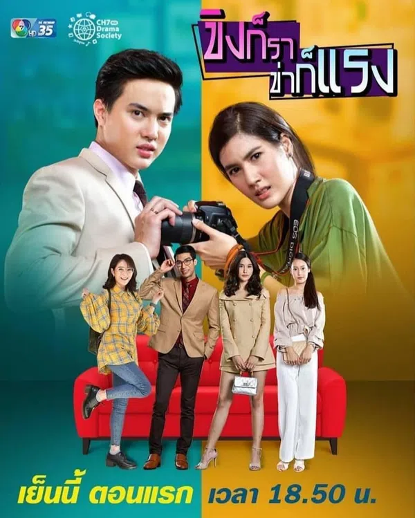 Poster phim Oan Gia Cay Nồng trên Xem Phim Fun