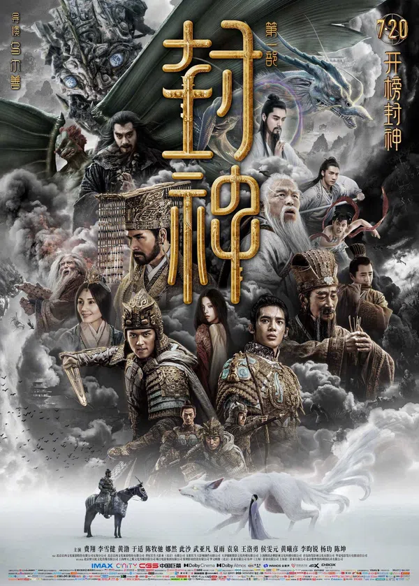 Xem Phim Phong Thần 1: Tam Bộ Khúc Vietsub HD Online