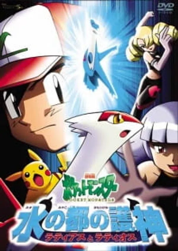 Xem Phim Pokemon Movie 05: Thần Hộ Mệnh Của Thành Phố Nước Latias Và Latios Vietsub HD Online
