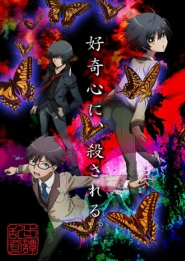 Poster phim Ranpo Kitan: Game of Laplace trên Xem Phim Fun