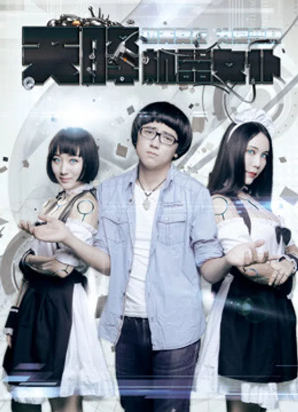 Poster phim Robot Maid trên Xem Phim Fun