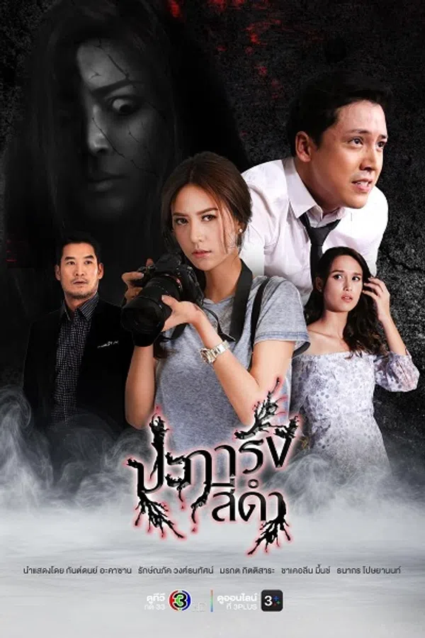 Xem Phim San hô đen Vietsub HD Online