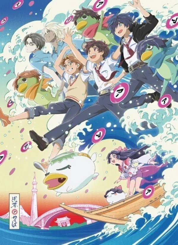 Poster phim Sarazanmai trên Xem Phim Fun