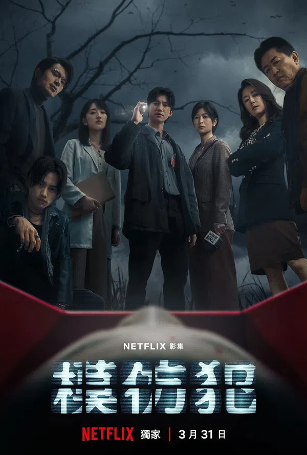 Poster phim Sát Nhân Bắt Chước trên Xem Phim Fun