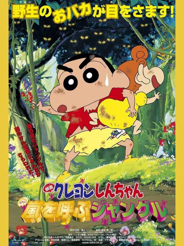 Poster phim Shin-chan Cậu bé bút chì - Khu rừng gọi bão tố trên Xem Phim Fun