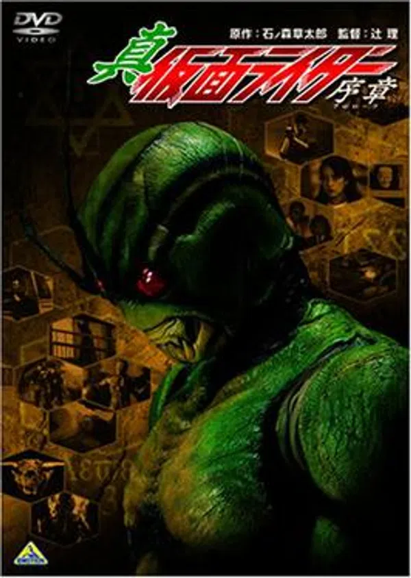 Poster phim Shin Kamen Rider: Prologue trên Xem Phim Fun