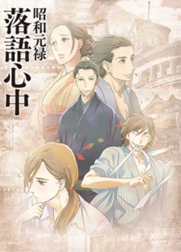 Poster phim Shouwa Genroku Rakugo Shinjuu trên Xem Phim Fun