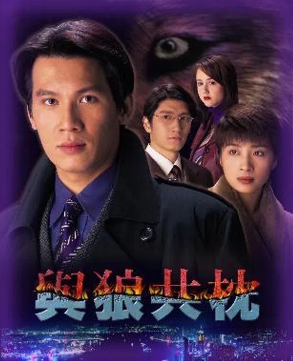 Poster phim Sống Chung Với Sói (Lòng Chàng Dạ Thú) trên Xem Phim Fun
