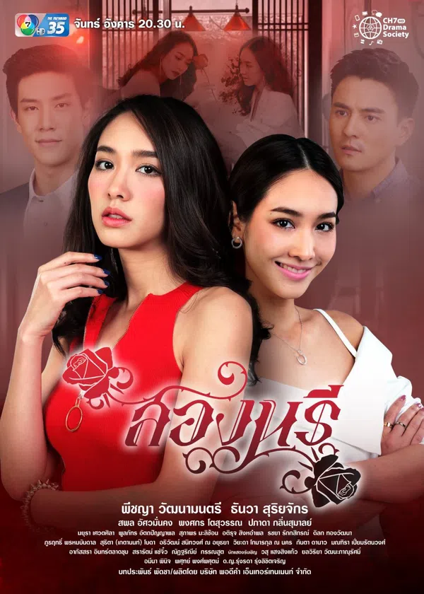 Poster phim Sóng Gió Song Sinh trên Xem Phim Fun