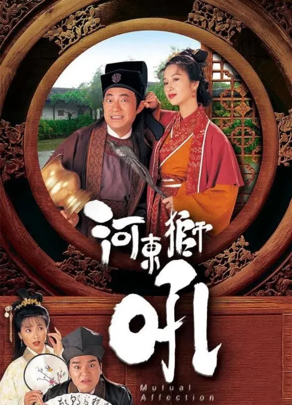 Poster phim Sư Tử Hà Đông trên Xem Phim Fun