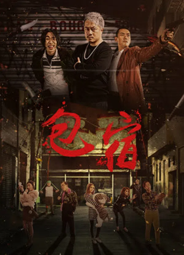 Poster phim Suốt đêm trên Xem Phim Fun