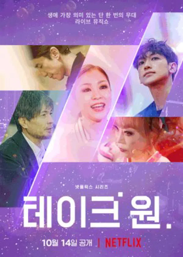 Poster phim Take 1: Bài ca duy nhất trên Xem Phim Fun