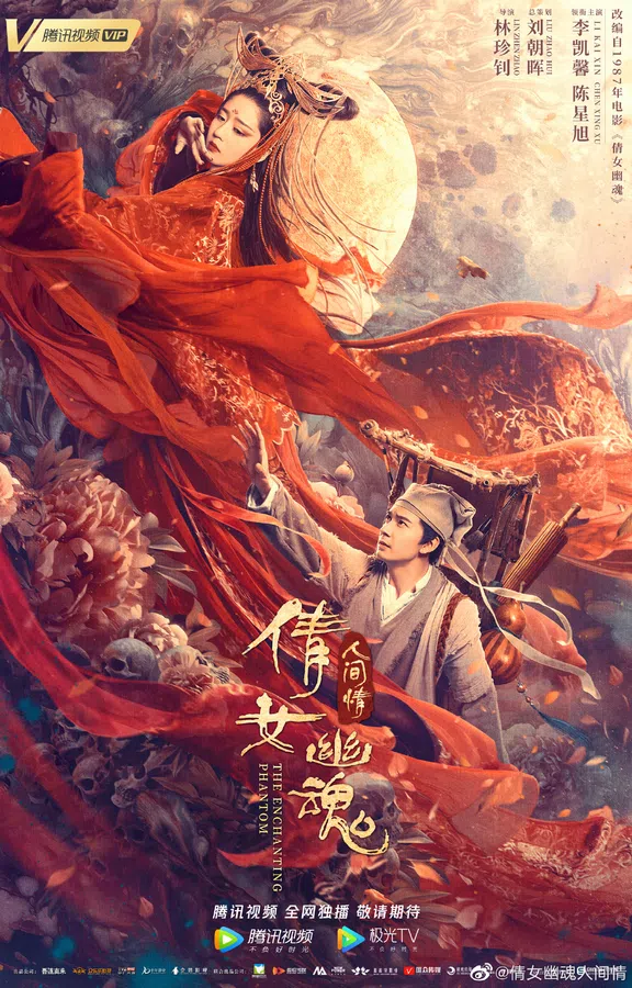 Poster phim Tân Thiện Nữ U Hồn trên Xem Phim Fun