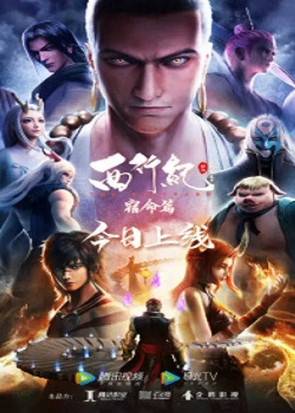 Poster phim Tây Hành Kỷ 3 trên Xem Phim Fun