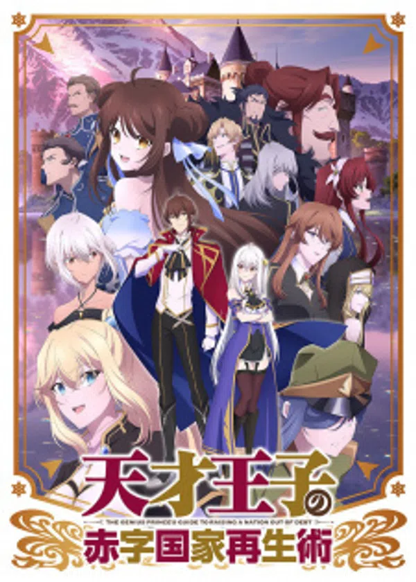 Poster phim Tensai Ouji no Akaji Kokka Saisei Jutsu trên Xem Phim Fun