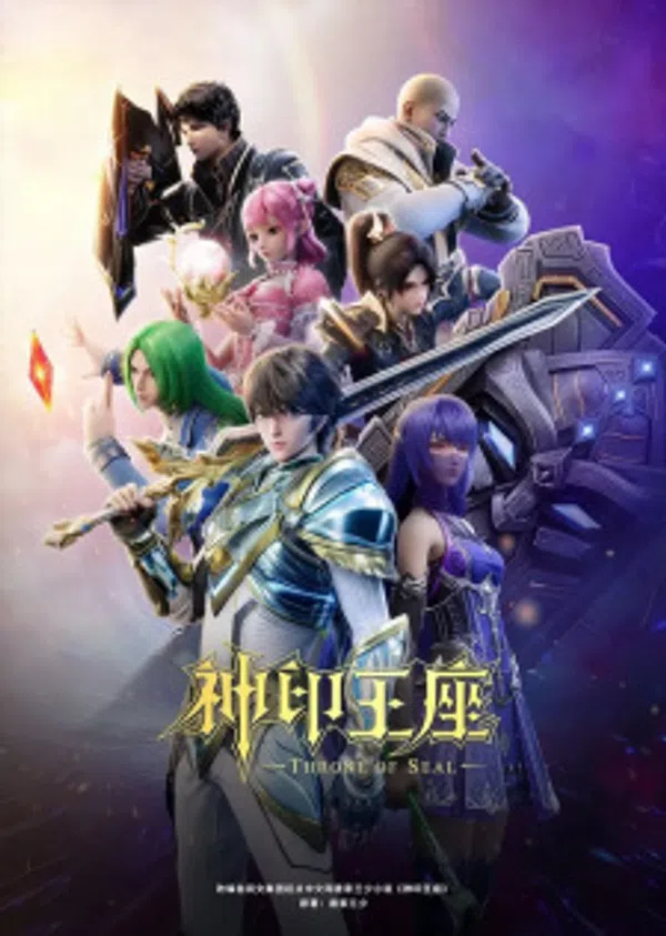 Poster phim Thần Ấn Vương Tọa trên Xem Phim Fun