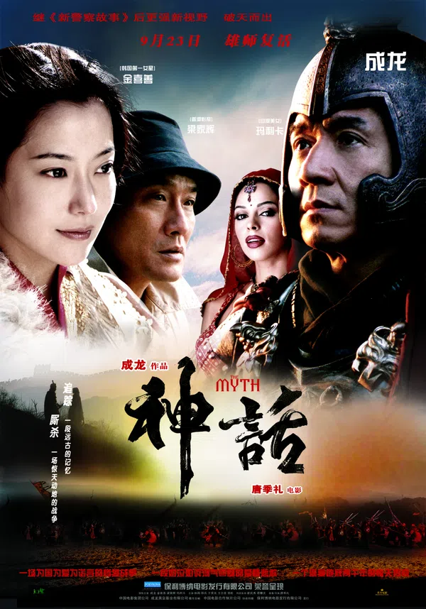 Poster phim Thần Thoại trên Xem Phim Fun