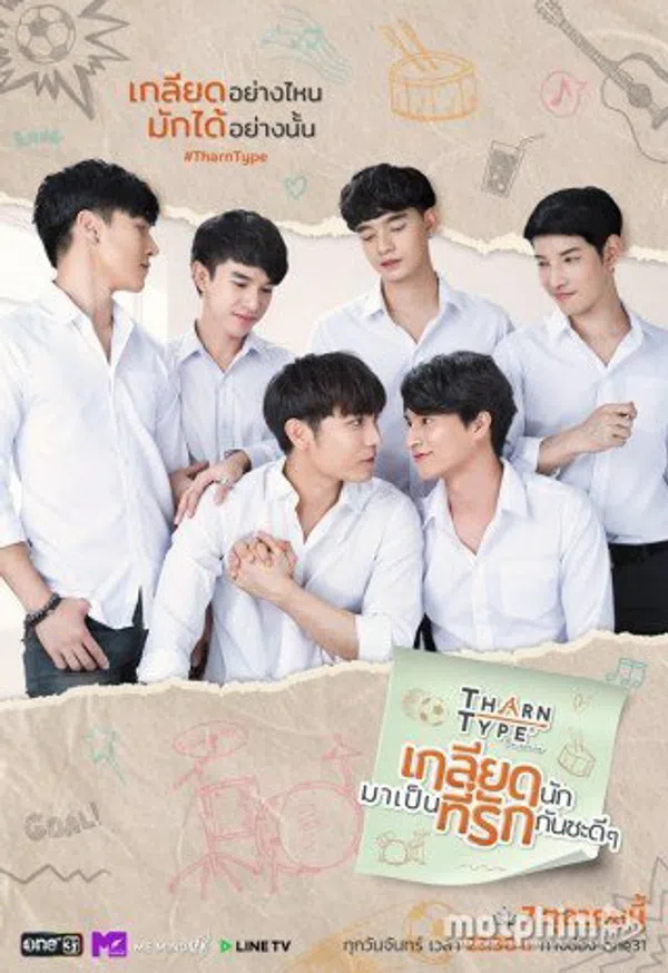 Poster phim TharnType: Từ Ghét Tới Yêu (Phần 2) trên Xem Phim Fun
