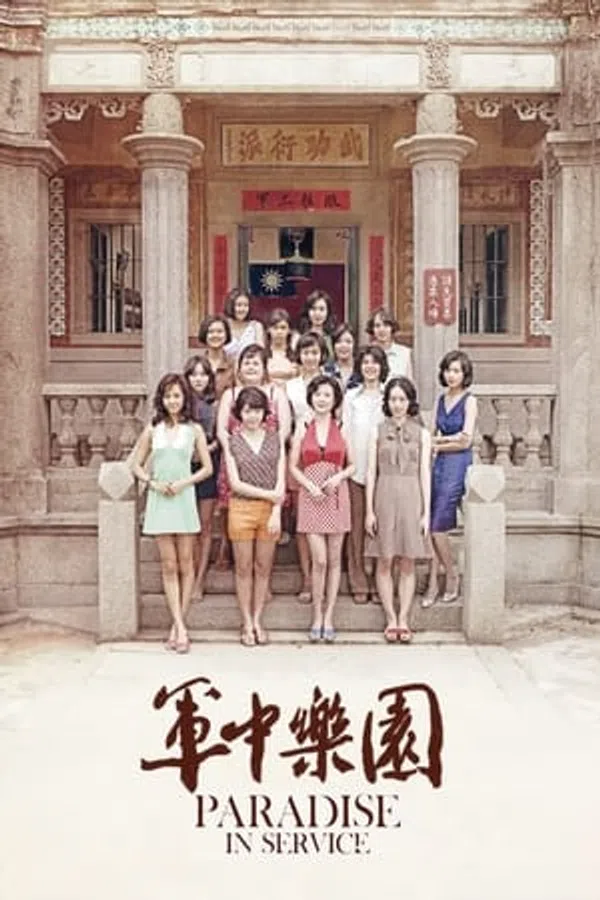 Poster phim Thiên đường trong quân ngũ trên Xem Phim Fun