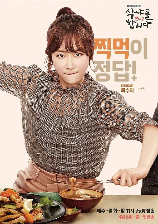 Poster phim Thực Thần 2 trên Xem Phim Fun