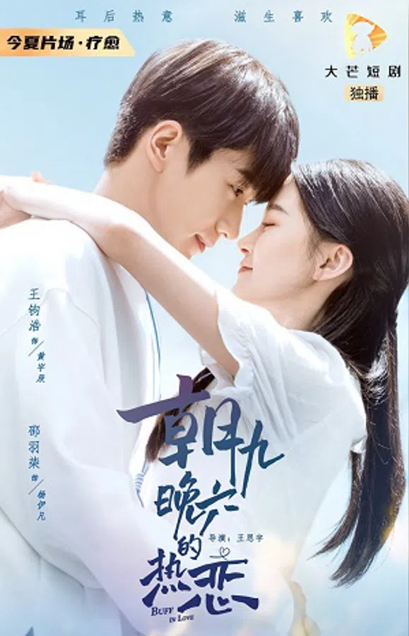 Poster phim Tình Nồng Nơi Công Sở trên Xem Phim Fun