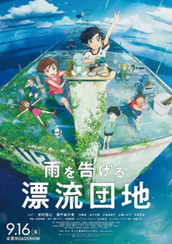 Poster phim Tòa Nhà Trôi Dạt trên Xem Phim Fun