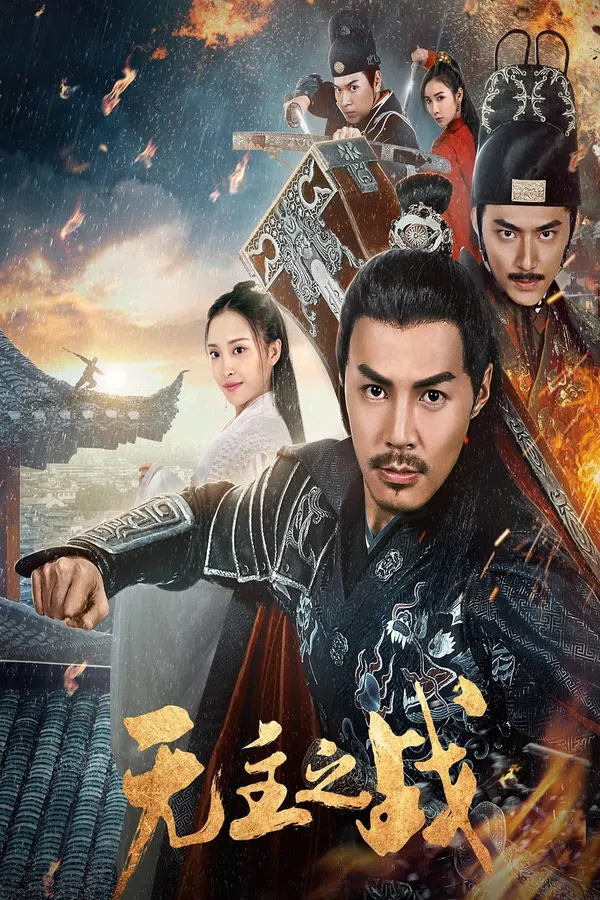 Poster phim Trận Chiến Vô Chủ trên Xem Phim Fun