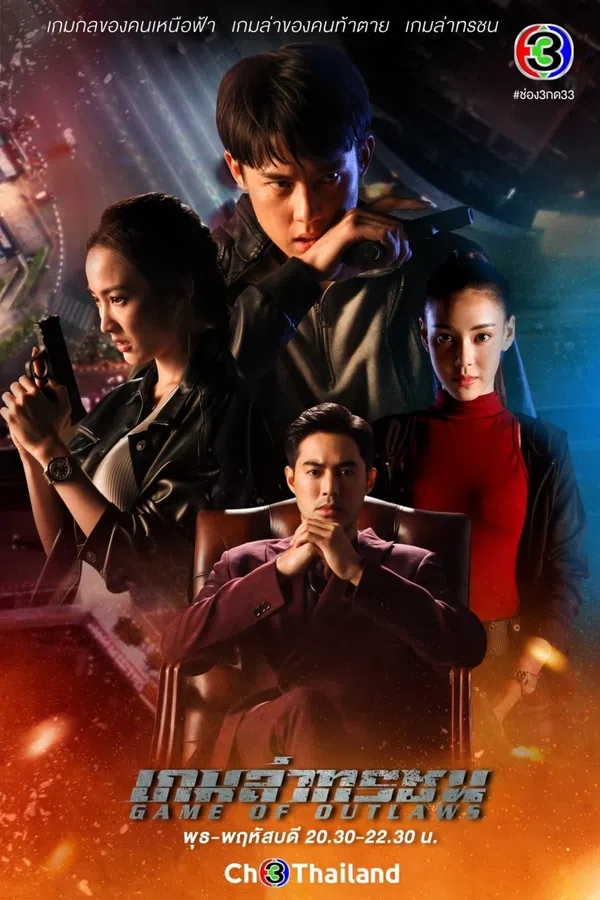 Poster phim Trò Chơi Săn Lùng Kẻ Ác trên Xem Phim Fun