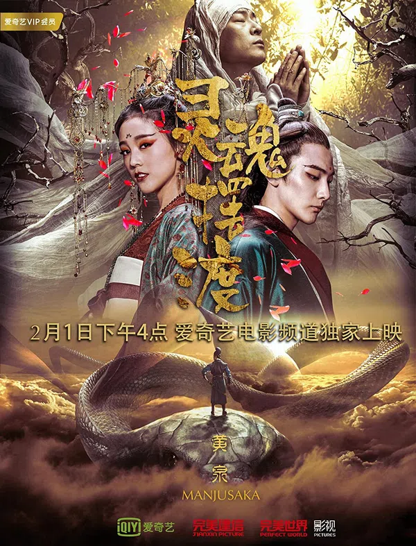 Poster phim Truyền Thuyết Mạnh Bà trên Xem Phim Fun