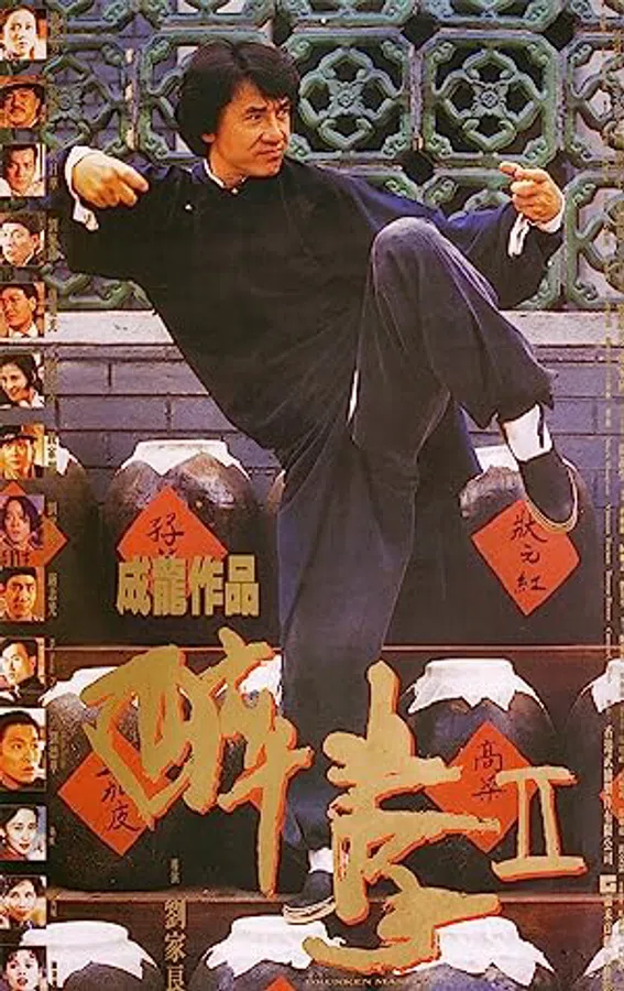 Poster phim Túy Quyền II trên Xem Phim Fun