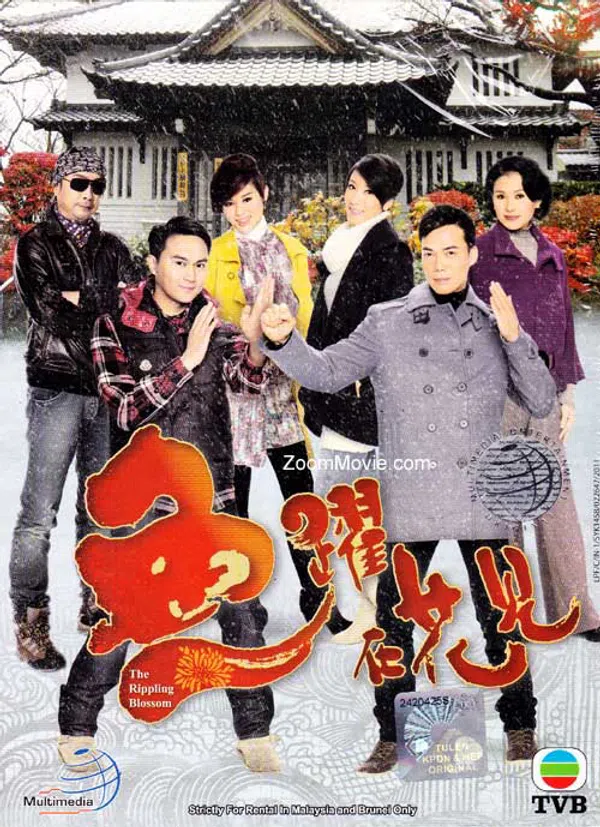 Poster phim Ván Bài Gia Nghiệp trên Xem Phim Fun