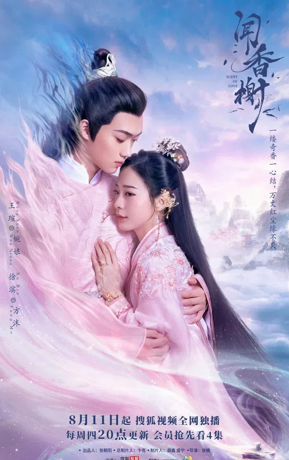 Poster phim Văn Hương Tạ trên Xem Phim Fun