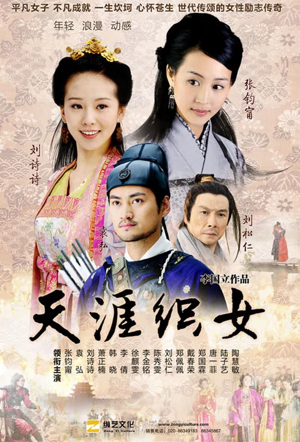 Poster phim Viện Dệt Hoàng Cung trên Xem Phim Fun