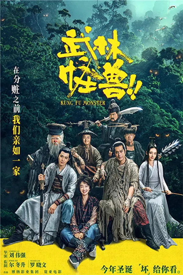 Poster phim Võ Lâm Quái Thú trên Xem Phim Fun