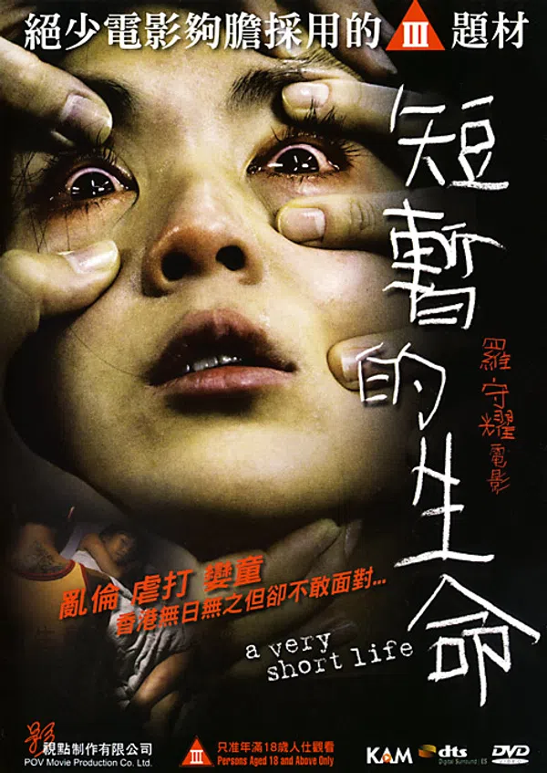 Poster phim Vụ Án Loạn Luân trên Xem Phim Fun