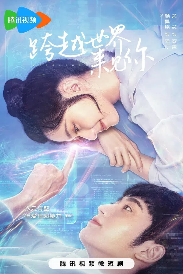 Poster phim Vượt Qua Thế Giới Để Gặp Anh trên Xem Phim Fun
