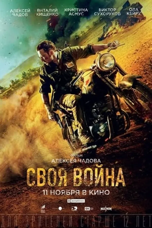 Poster phim Xâm Nhập - Infiltration trên Xem Phim Fun